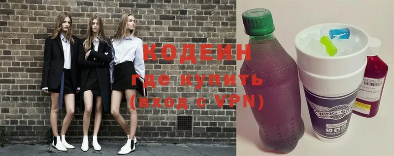 Codein напиток Lean (лин)  Козельск 